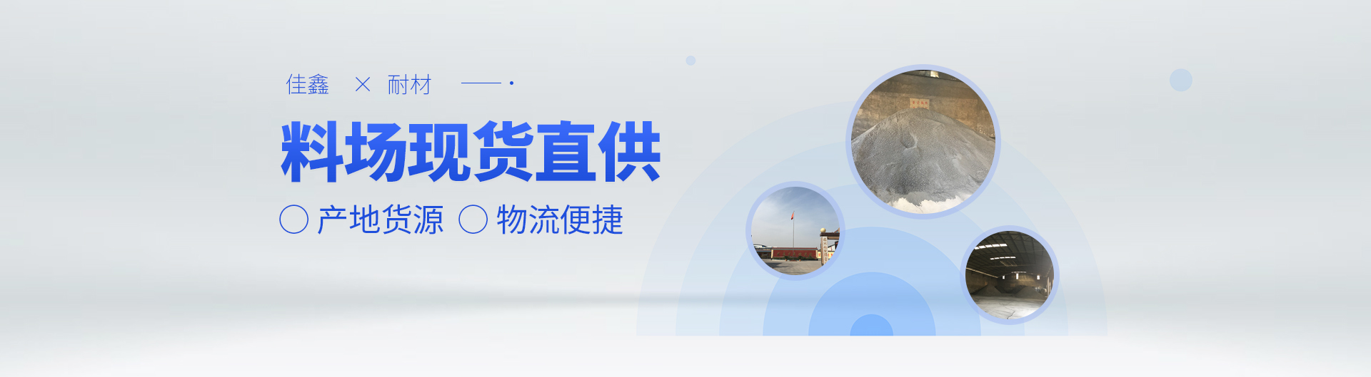 	 安阳3044AM永利集团耐材有限公司